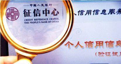 征信服务费下调,谁说对你没影响?这事跟咱老百姓都有关系!