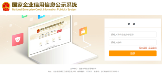 快来试试!国家企业信用信息公示系统新功能上线